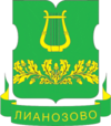 Москва. Лианозово (СВАО). Государственные детские сады, ясли, центры развития ребёнка