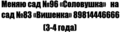 Вологда. Вологодская область. Обмен детскими садами