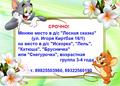 Меняю место в д/с "Лесная сказка" возраст 3-4 года