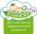 "Точка Роста", детский центр гармоничного развития, мини-сад