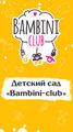 BAMBINI CLUB